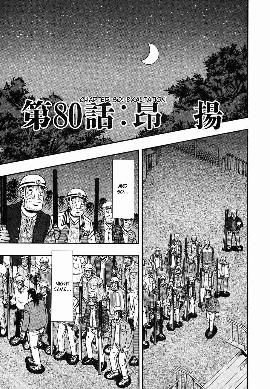 Page 1 Chapter 80 The Legend of the Strongest Man Kurosawa