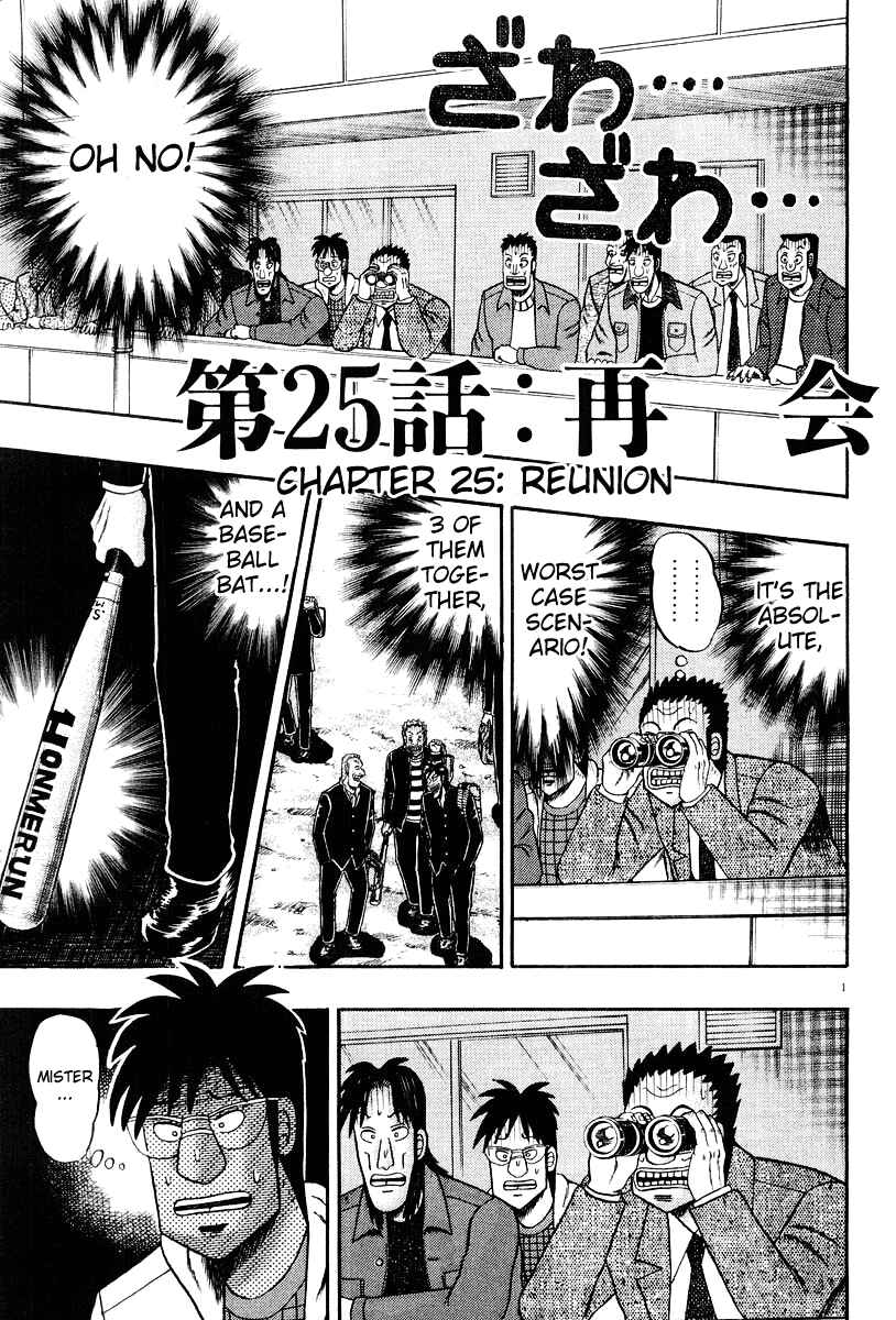 Page 1 Chapter 25 The Legend of the Strongest Man Kurosawa