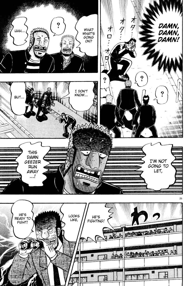 Page 25 Chapter 25 The Legend of the Strongest Man Kurosawa
