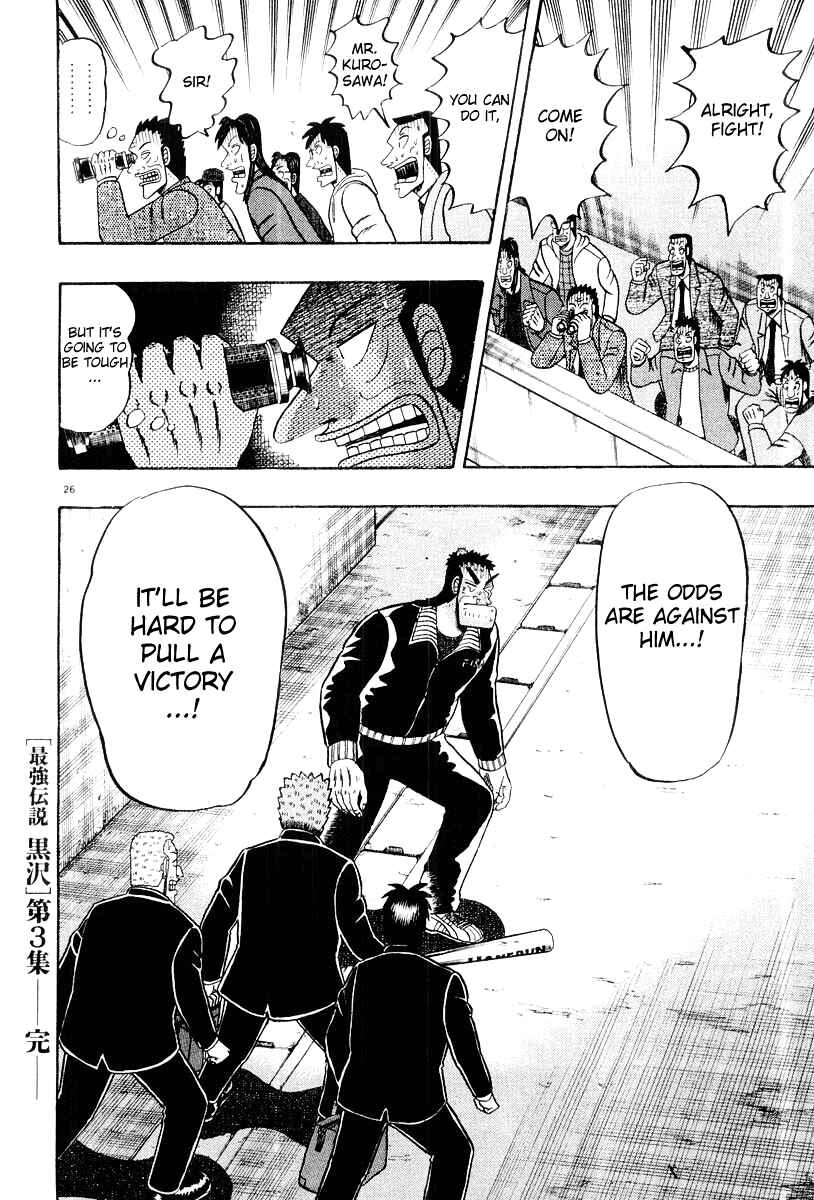 Page 26 Chapter 25 The Legend of the Strongest Man Kurosawa
