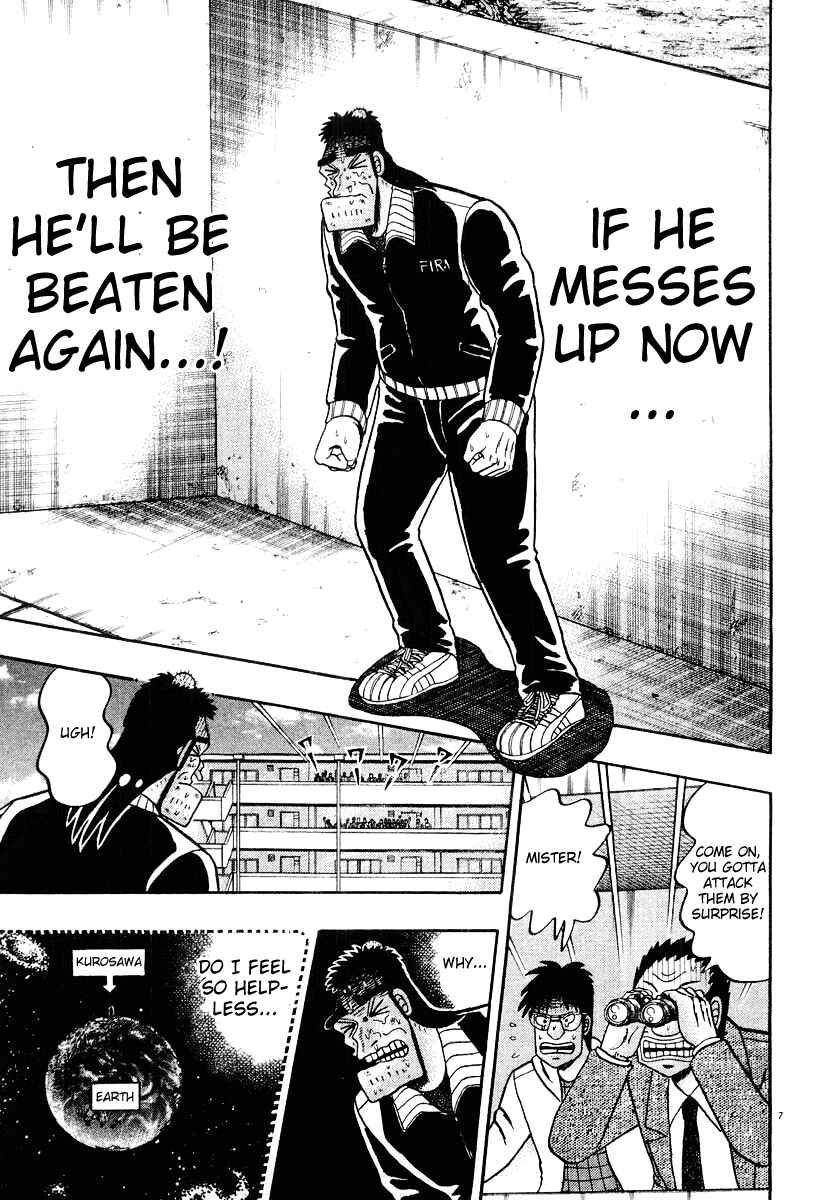 Page 7 Chapter 25 The Legend of the Strongest Man Kurosawa