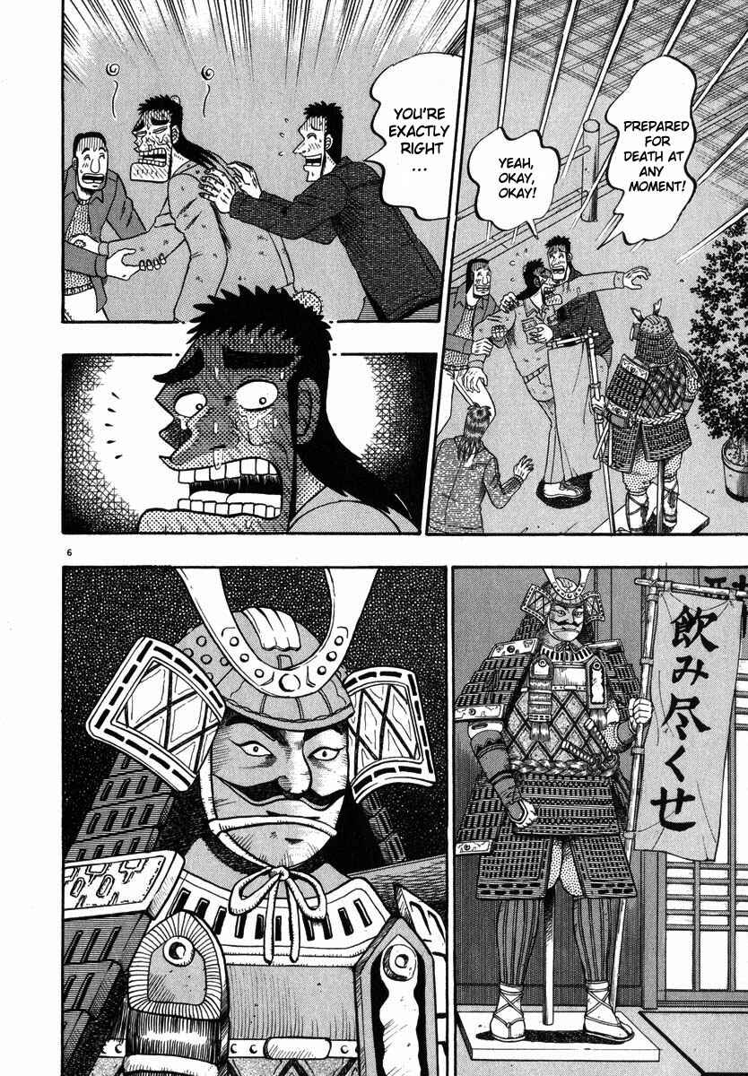 Page 6 Chapter 47 The Legend of the Strongest Man Kurosawa