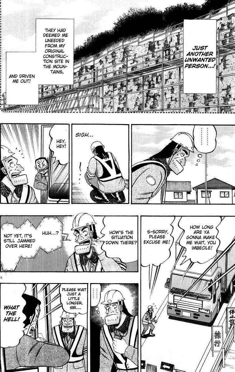 Page 10 Chapter 9 The Legend of the Strongest Man Kurosawa