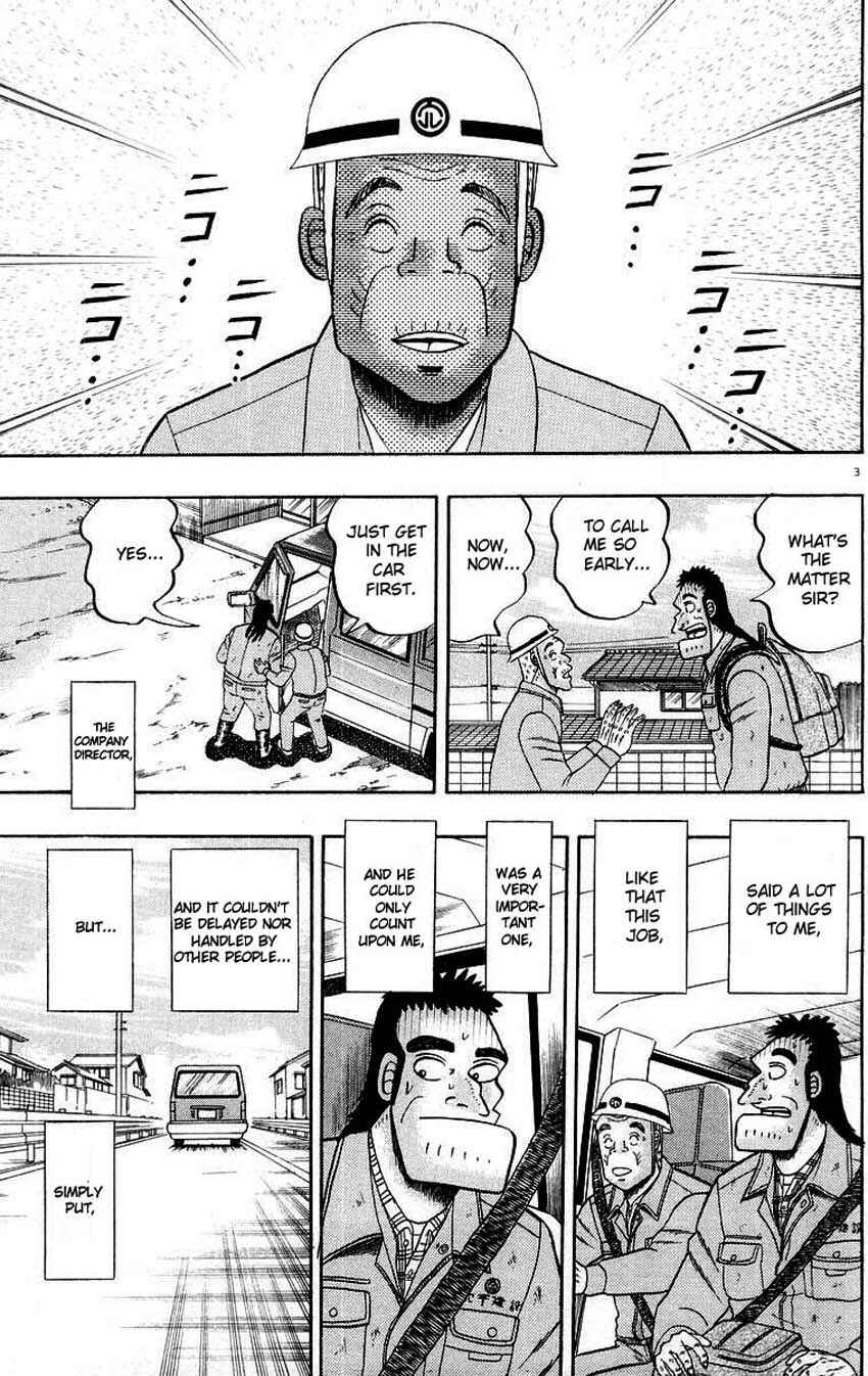 Page 7 Chapter 9 The Legend of the Strongest Man Kurosawa