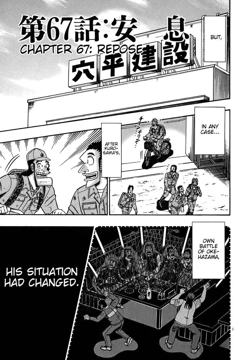 Page 1 Chapter 67 The Legend of the Strongest Man Kurosawa