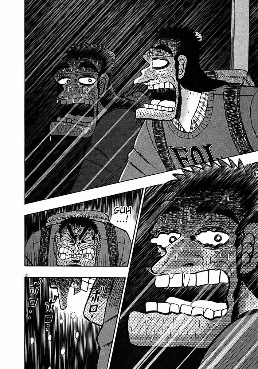 Page 11 Chapter 67 The Legend of the Strongest Man Kurosawa