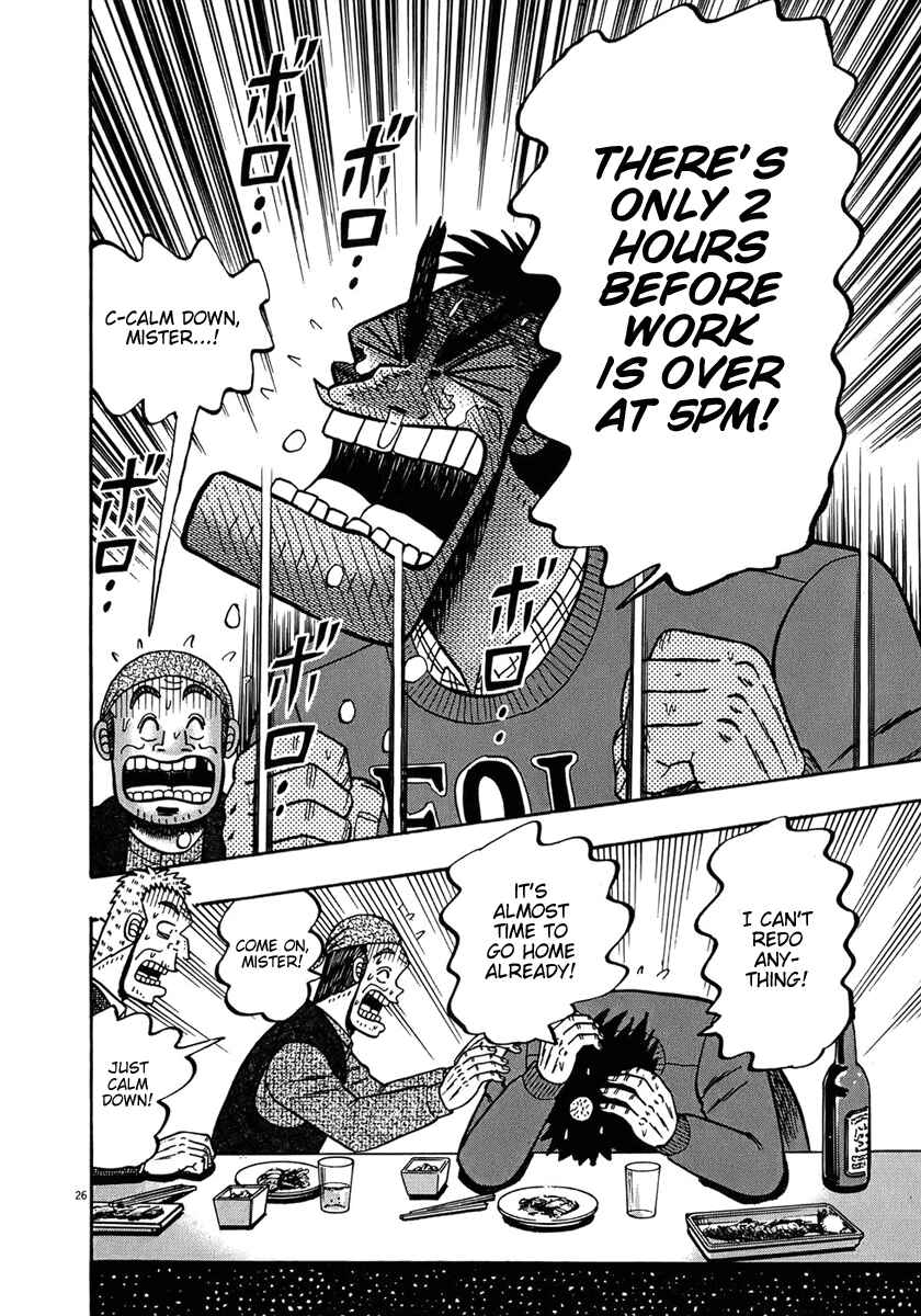 Page 25 Chapter 67 The Legend of the Strongest Man Kurosawa