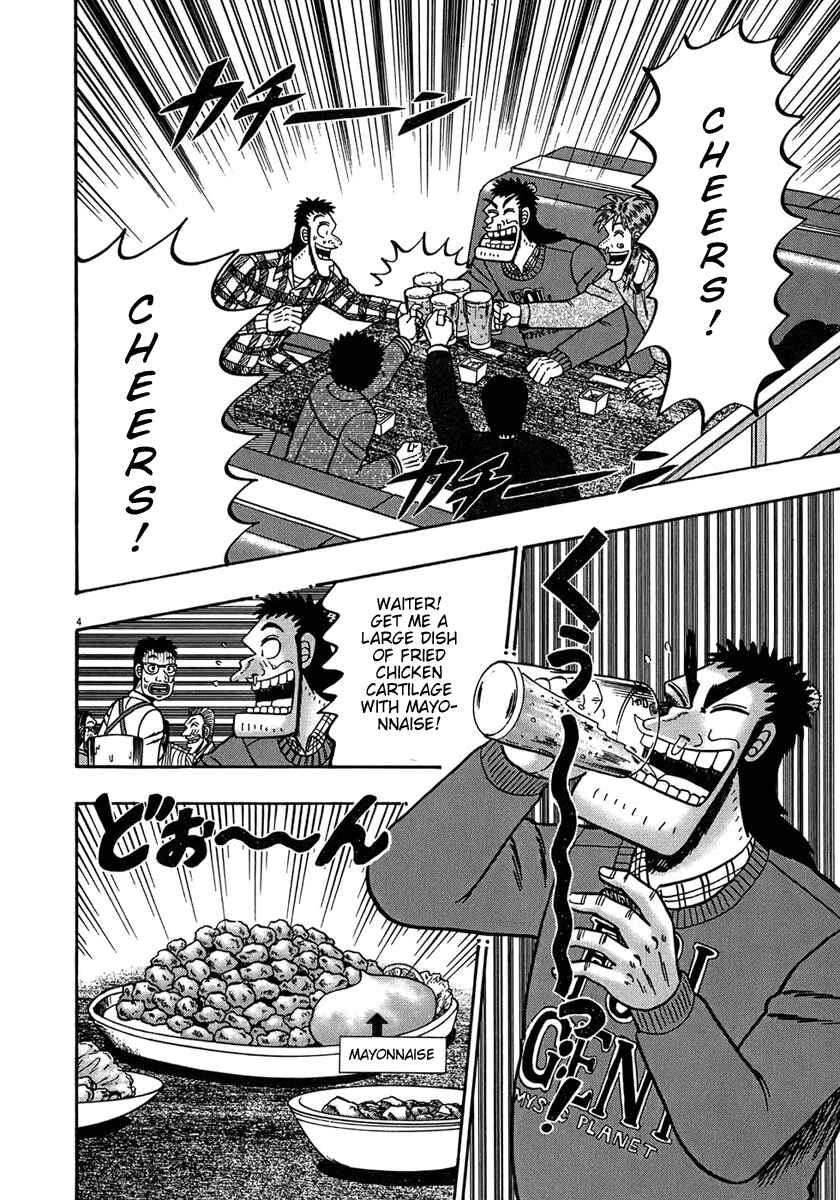 Page 3 Chapter 67 The Legend of the Strongest Man Kurosawa