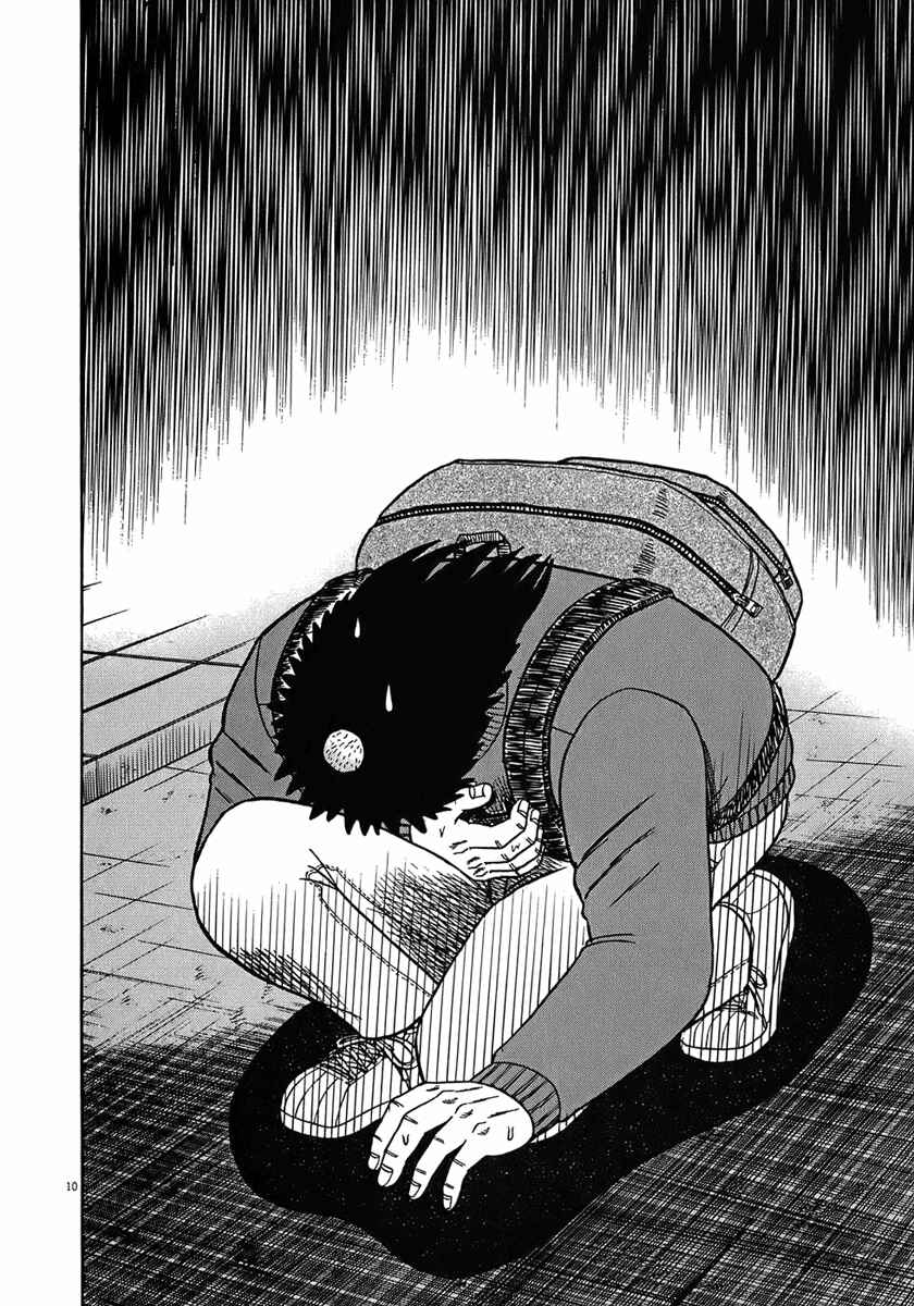 Page 9 Chapter 67 The Legend of the Strongest Man Kurosawa