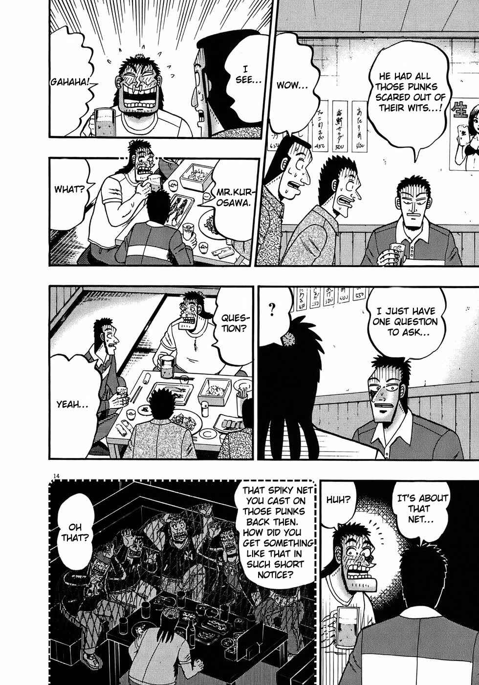 Page 17 Chapter 66 The Legend of the Strongest Man Kurosawa