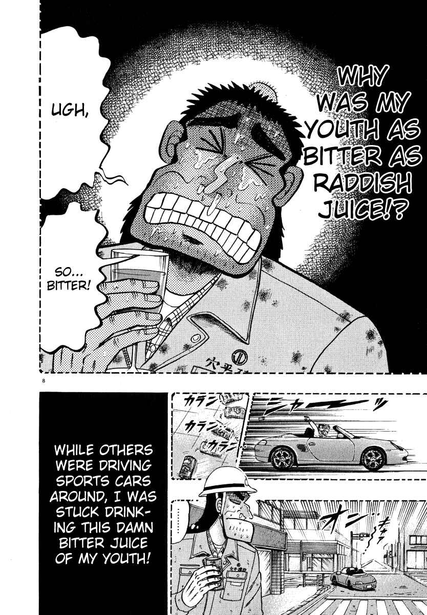 Page 14 Chapter 42 The Legend of the Strongest Man Kurosawa