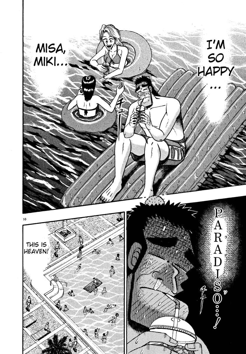 Page 16 Chapter 42 The Legend of the Strongest Man Kurosawa
