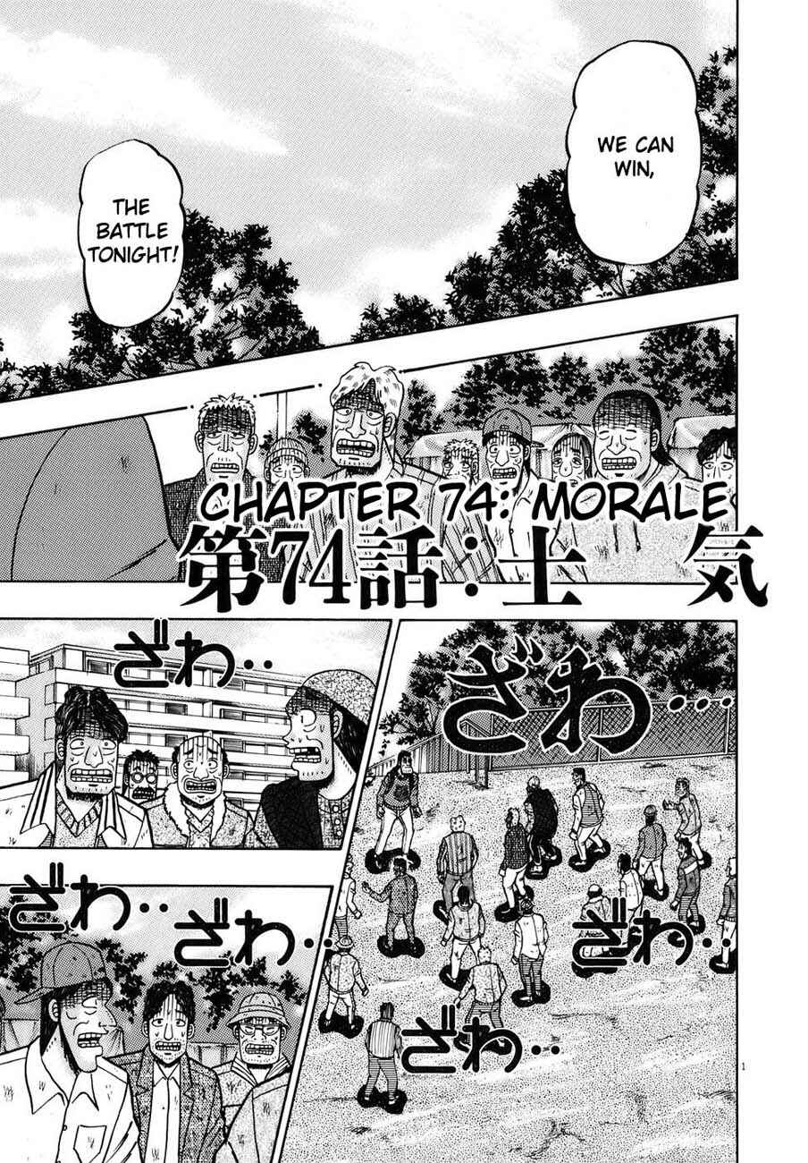 Page 5 Chapter 74 The Legend of the Strongest Man Kurosawa
