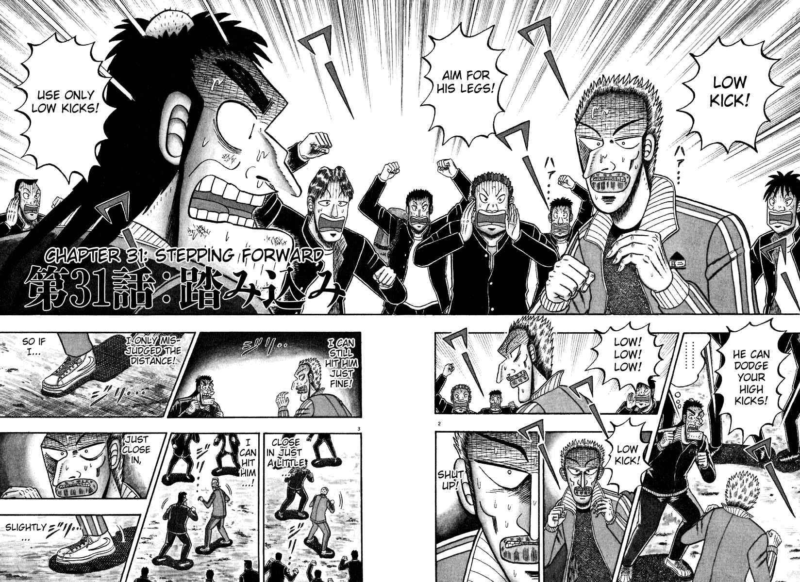 Page 2 Chapter 31 The Legend of the Strongest Man Kurosawa