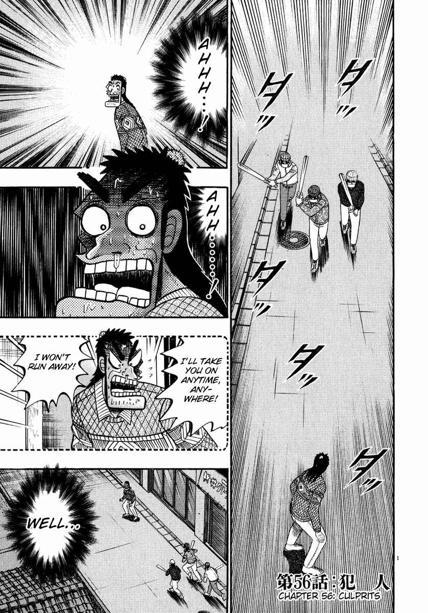 Page 1 Chapter 56 The Legend of the Strongest Man Kurosawa