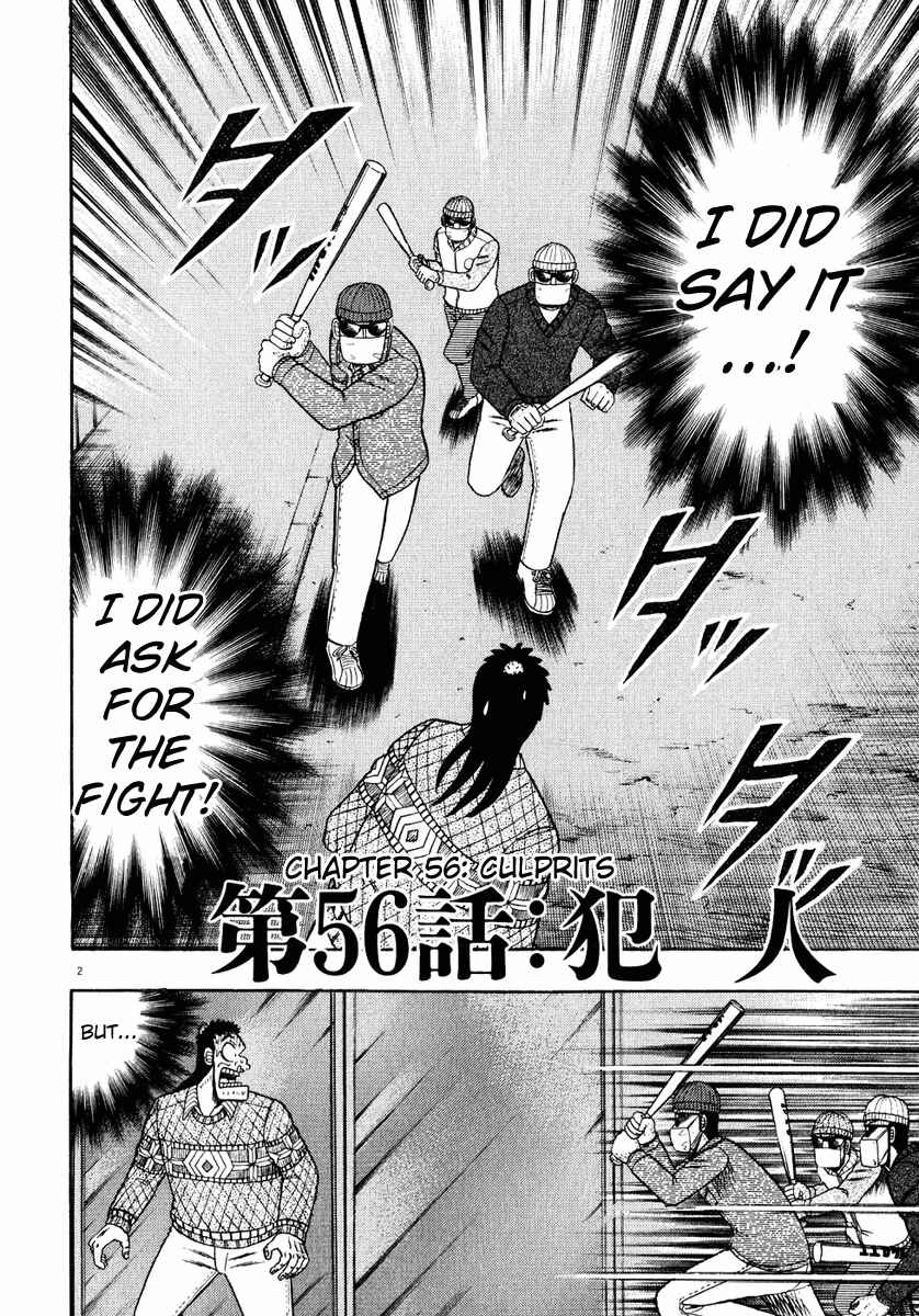 Page 2 Chapter 56 The Legend of the Strongest Man Kurosawa