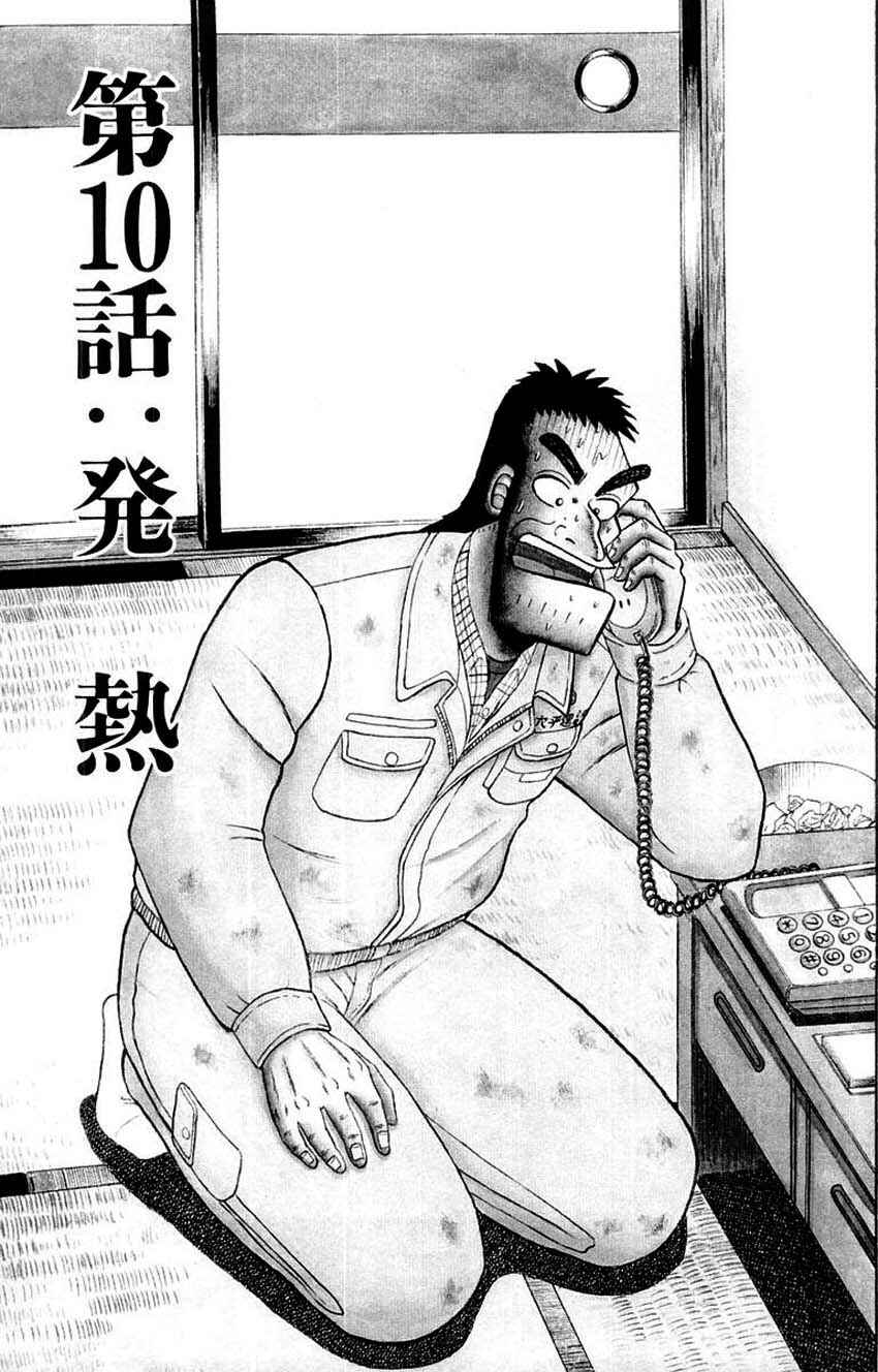 Page 1 Chapter 10 The Legend of the Strongest Man Kurosawa