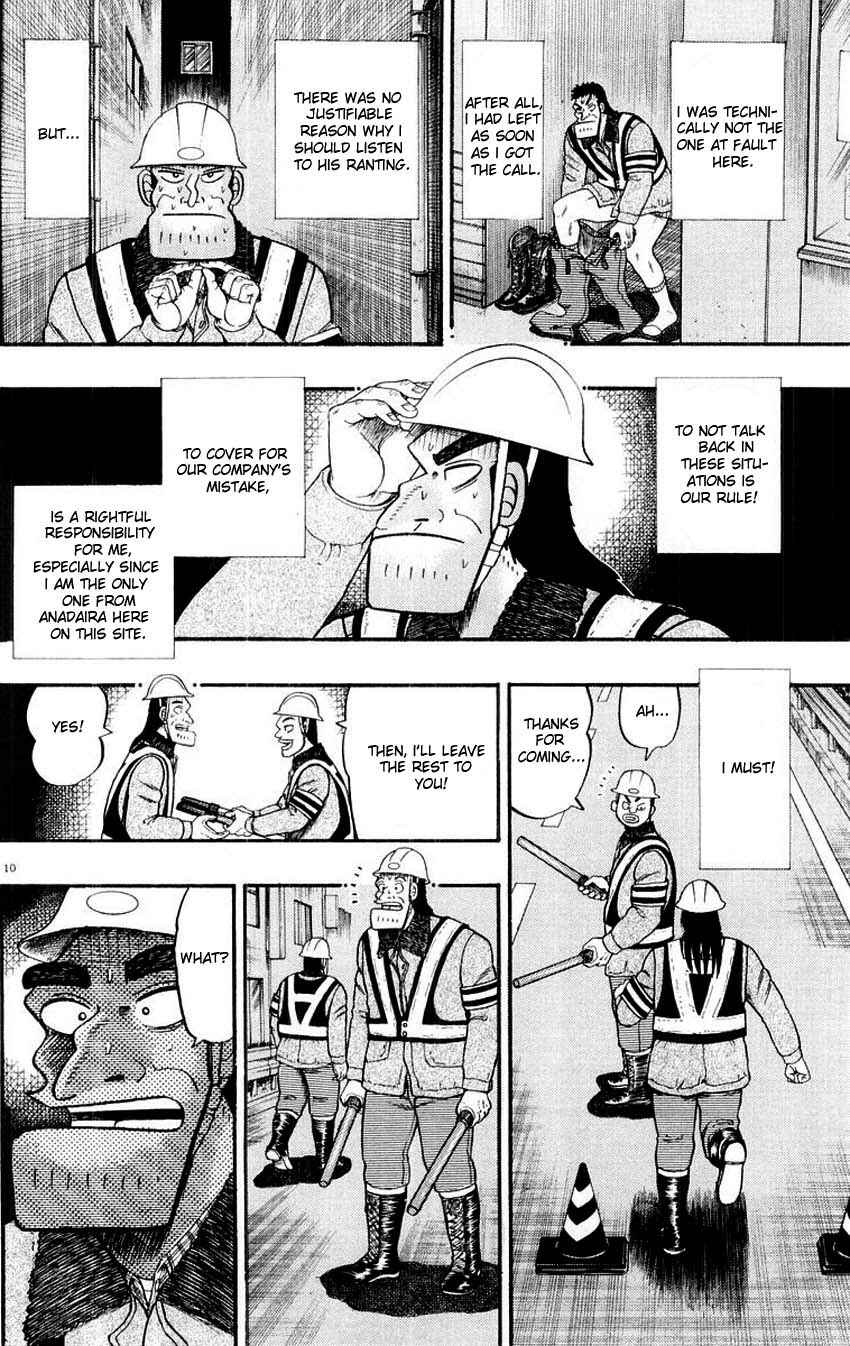 Page 10 Chapter 10 The Legend of the Strongest Man Kurosawa