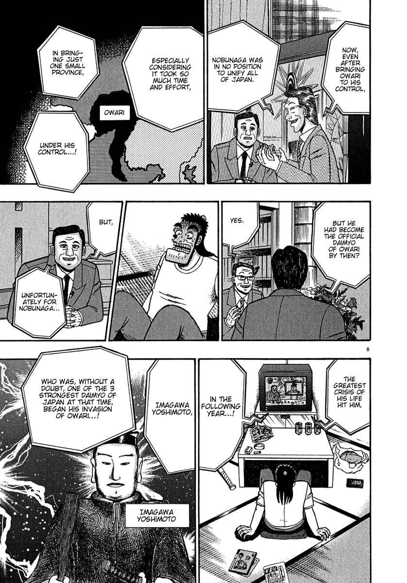 Page 8 Chapter 61 The Legend of the Strongest Man Kurosawa