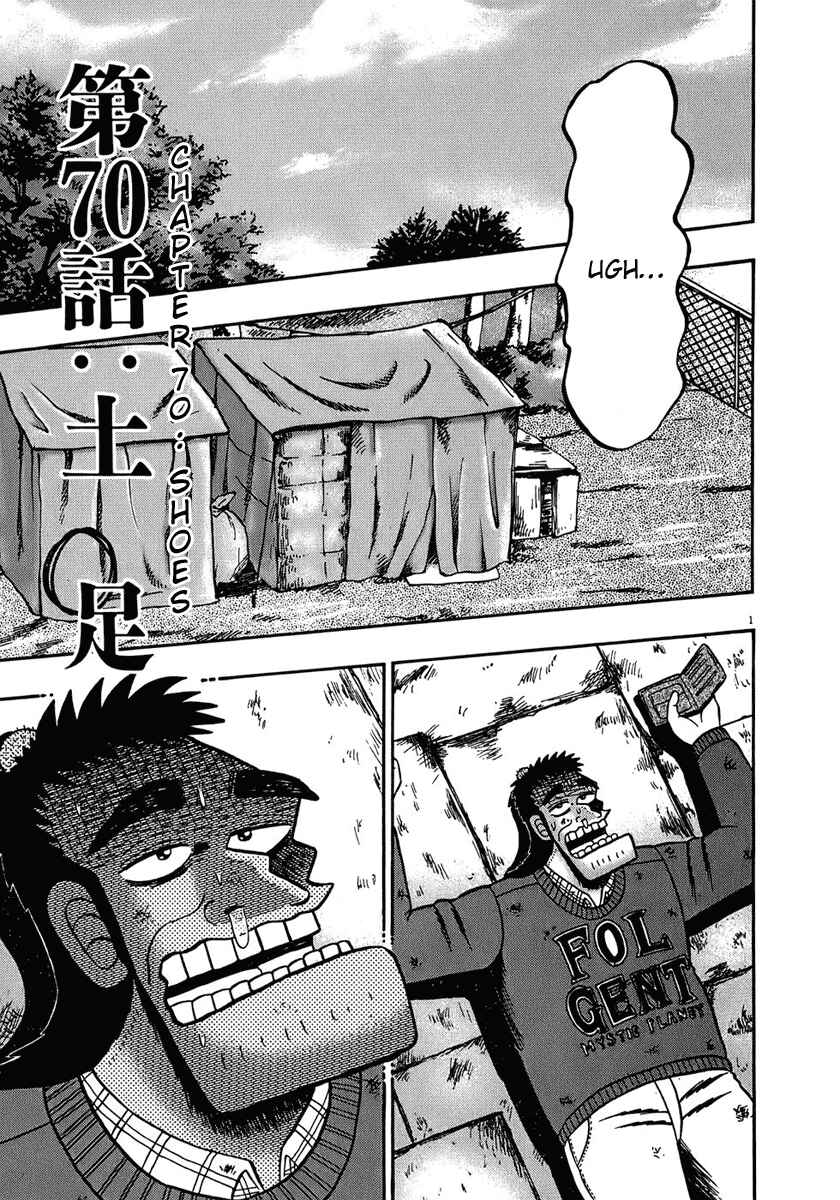 Page 1 Chapter 70 The Legend of the Strongest Man Kurosawa