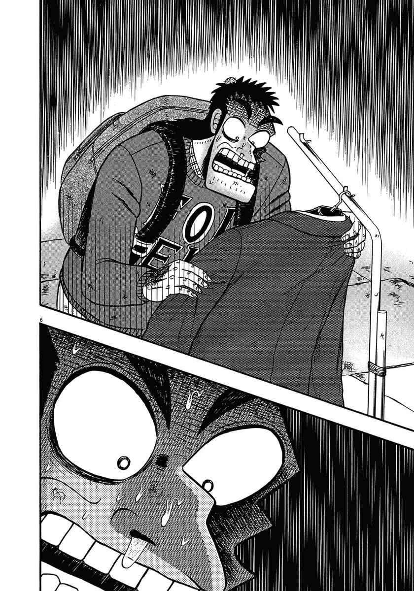 Page 6 Chapter 70 The Legend of the Strongest Man Kurosawa