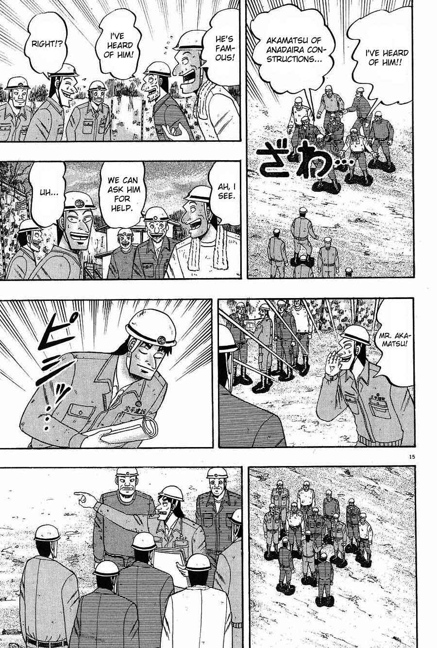 Page 13 Chapter 2 The Legend of the Strongest Man Kurosawa