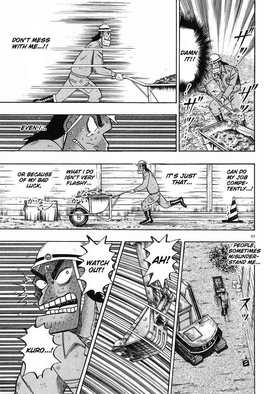 Page 21 Chapter 2 The Legend of the Strongest Man Kurosawa