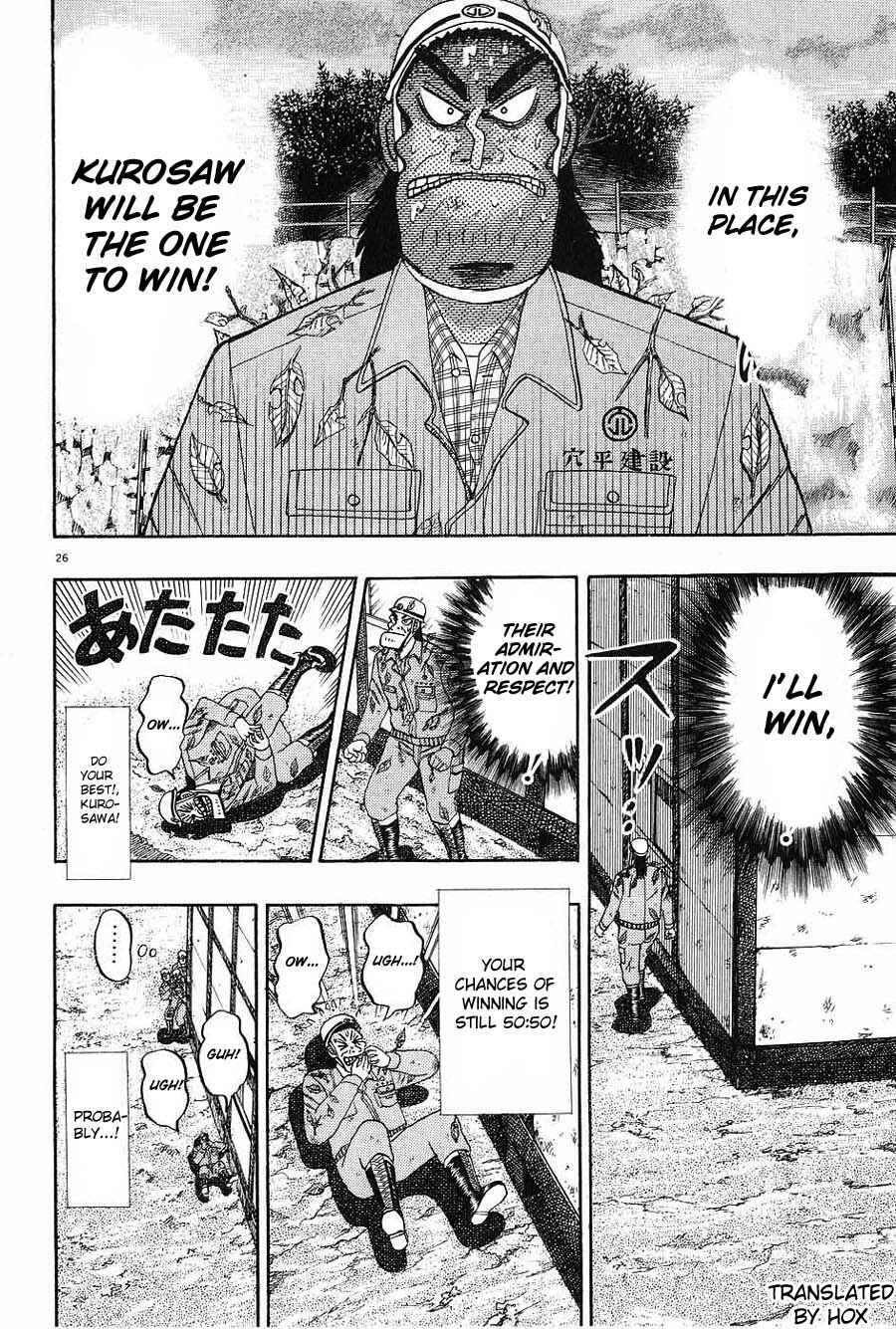 Page 24 Chapter 2 The Legend of the Strongest Man Kurosawa