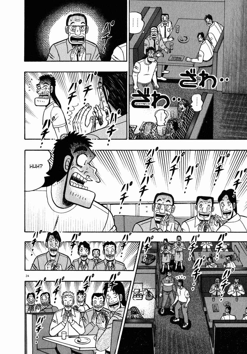 Page 23 Chapter 65 The Legend of the Strongest Man Kurosawa