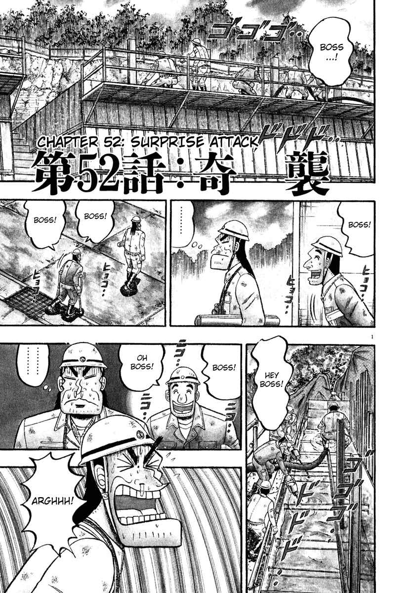 Page 1 Chapter 52 The Legend of the Strongest Man Kurosawa