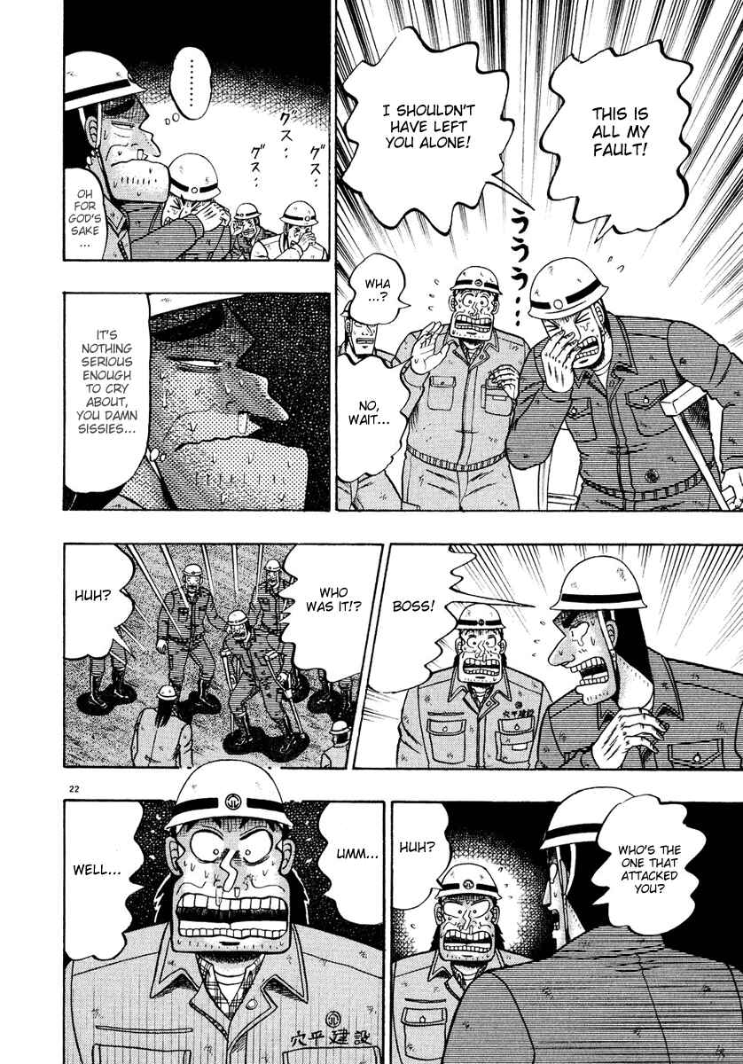 Page 20 Chapter 52 The Legend of the Strongest Man Kurosawa