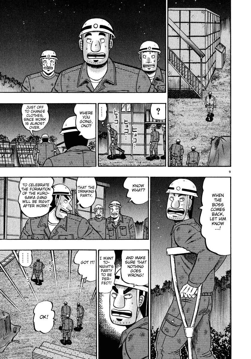 Page 8 Chapter 52 The Legend of the Strongest Man Kurosawa