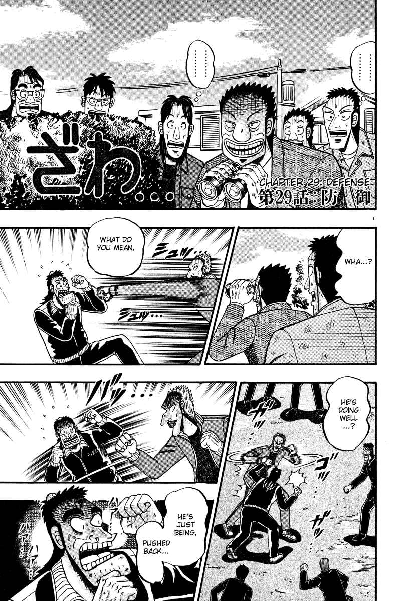 Page 1 Chapter 29 The Legend of the Strongest Man Kurosawa