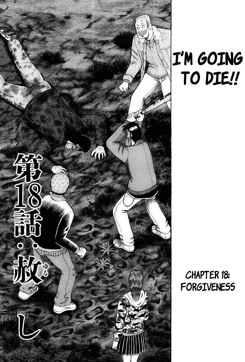 Page 8 Chapter 18 The Legend of the Strongest Man Kurosawa