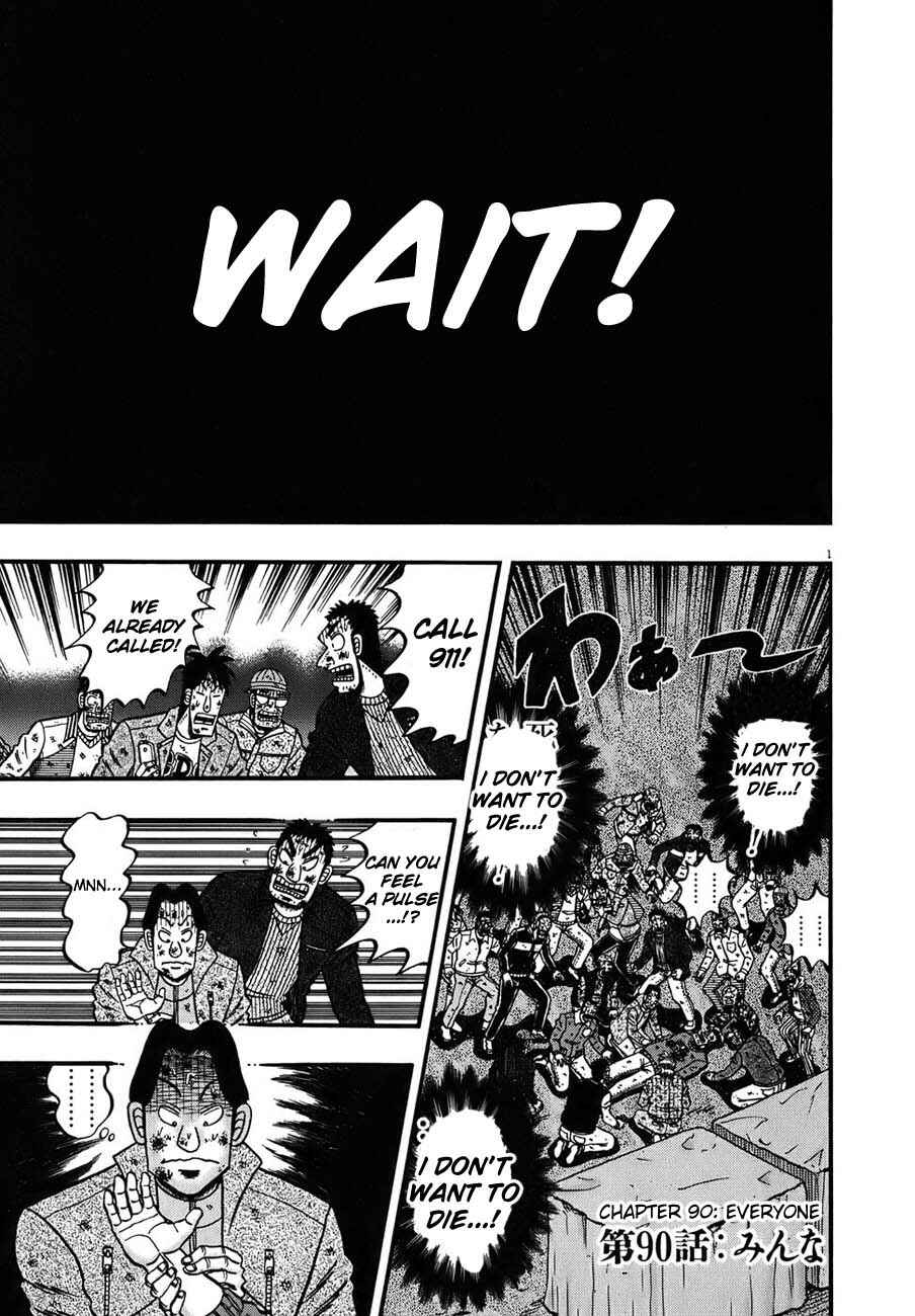 Page 1 Chapter 90 The Legend of the Strongest Man Kurosawa