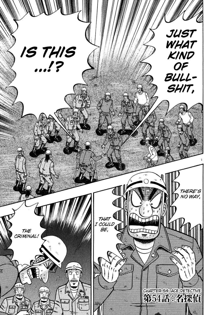 Page 1 Chapter 54 The Legend of the Strongest Man Kurosawa