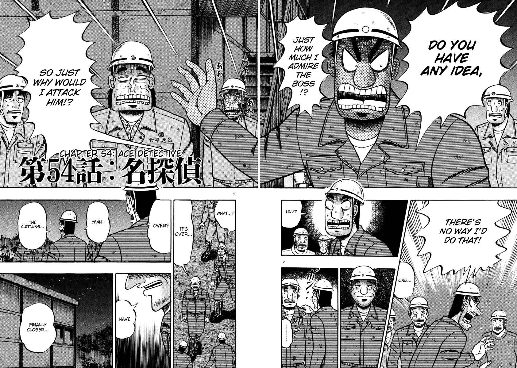 Page 2 Chapter 54 The Legend of the Strongest Man Kurosawa