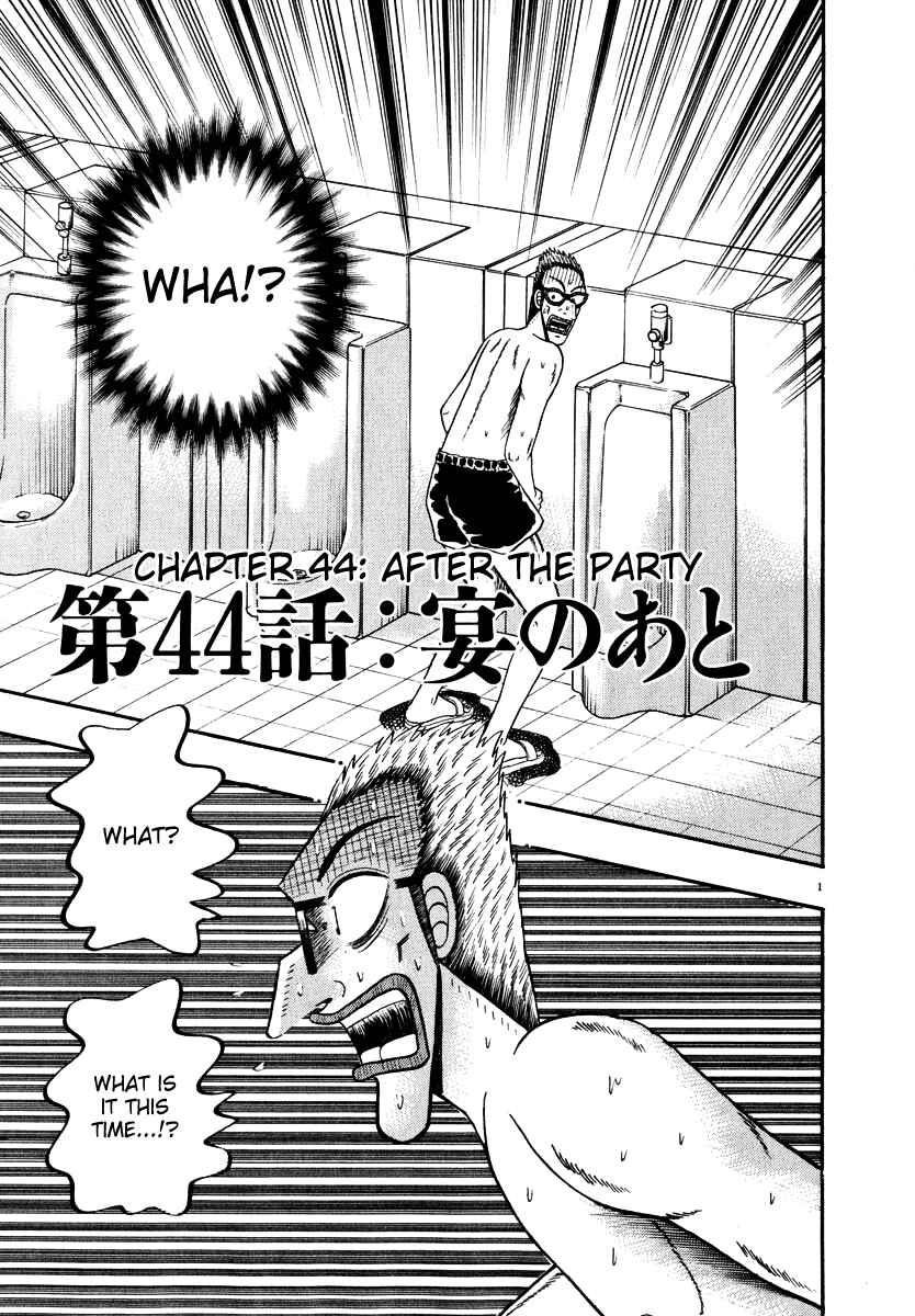 Page 1 Chapter 44 The Legend of the Strongest Man Kurosawa