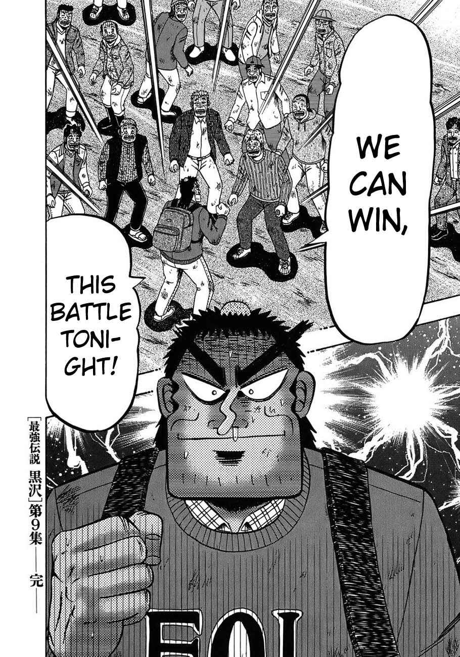 Page 21 Chapter 73 The Legend of the Strongest Man Kurosawa