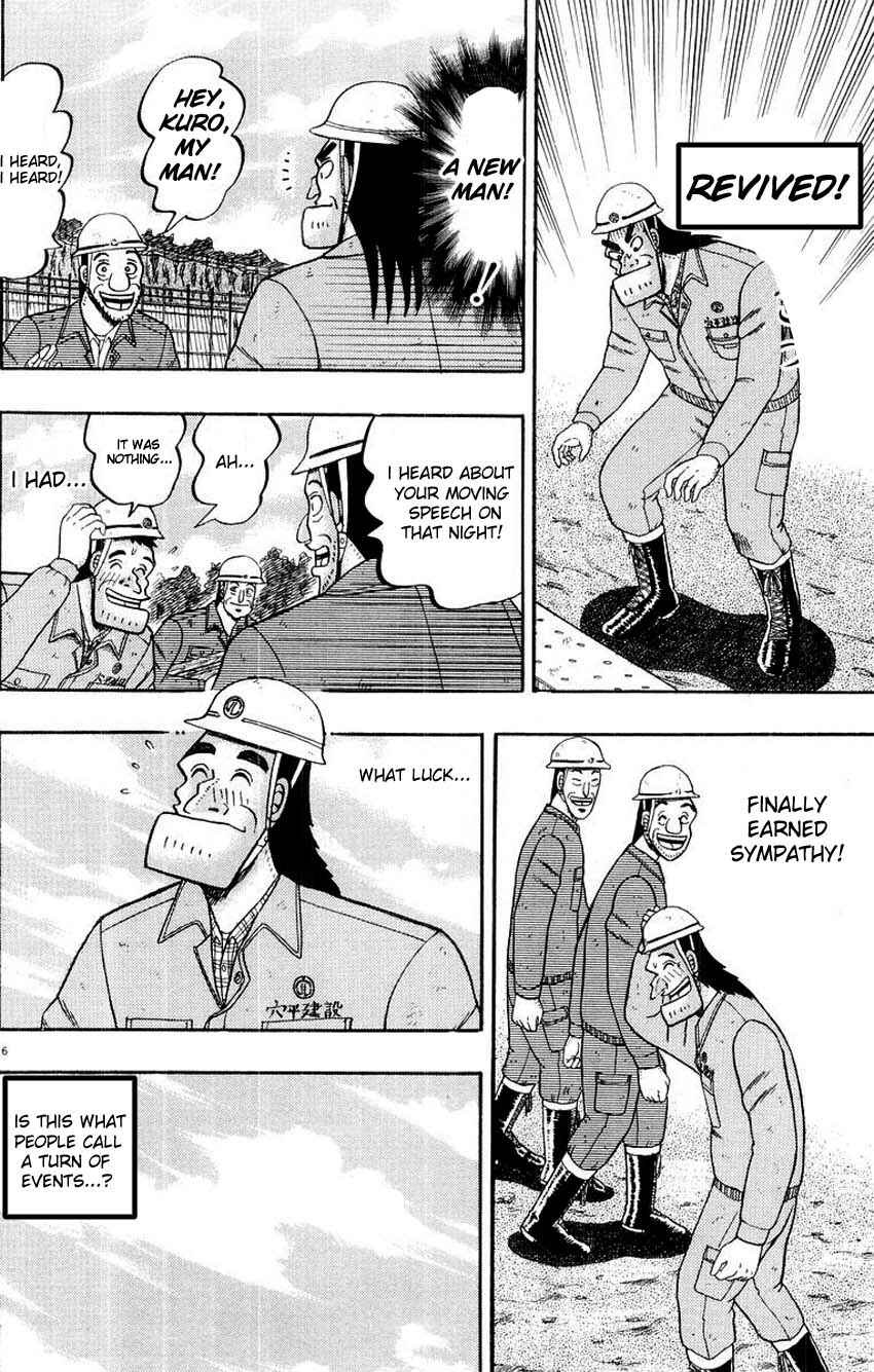 Page 5 Chapter 12 The Legend of the Strongest Man Kurosawa
