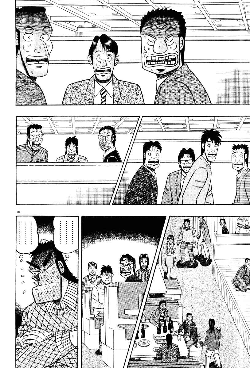Page 10 Chapter 22 The Legend of the Strongest Man Kurosawa