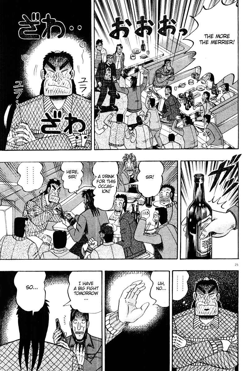 Page 25 Chapter 22 The Legend of the Strongest Man Kurosawa