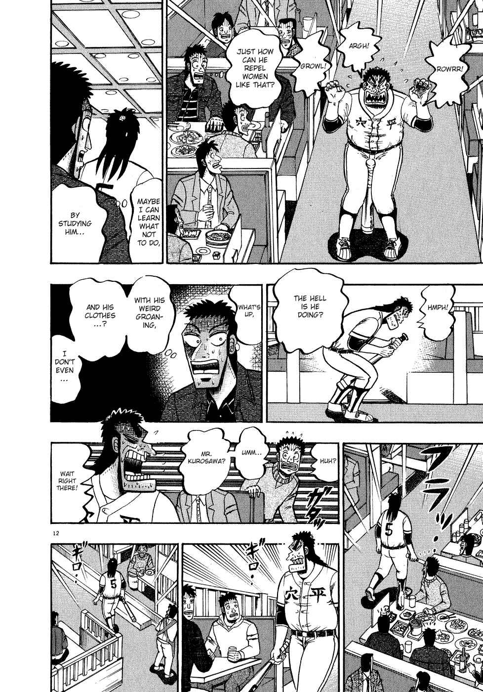 Page 15 Chapter 58 The Legend of the Strongest Man Kurosawa