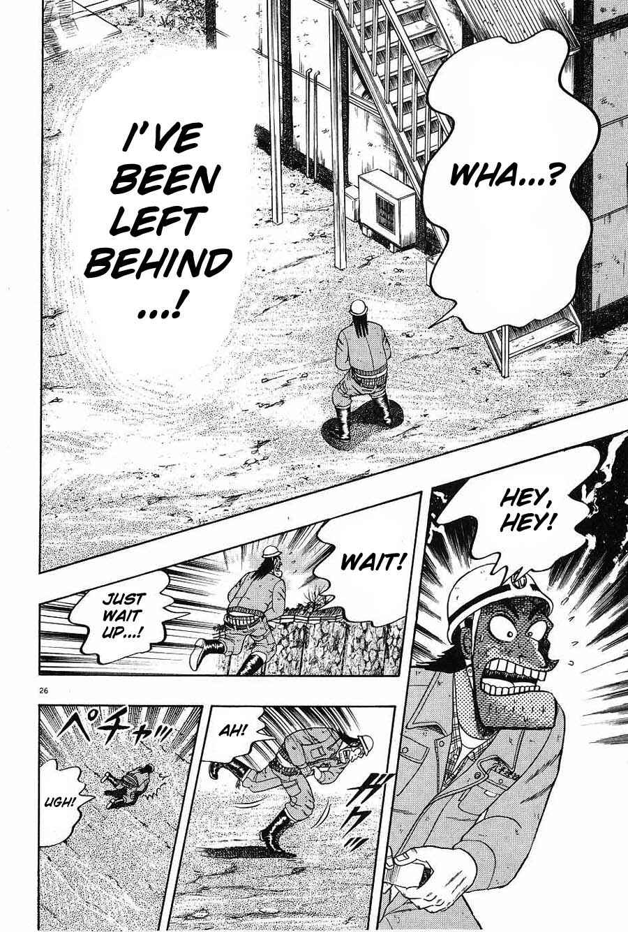 Page 26 Chapter 6 The Legend of the Strongest Man Kurosawa