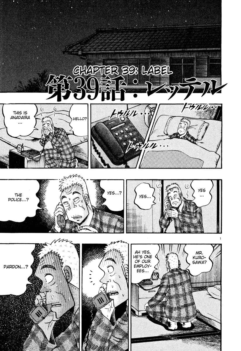 Page 1 Chapter 39 The Legend of the Strongest Man Kurosawa