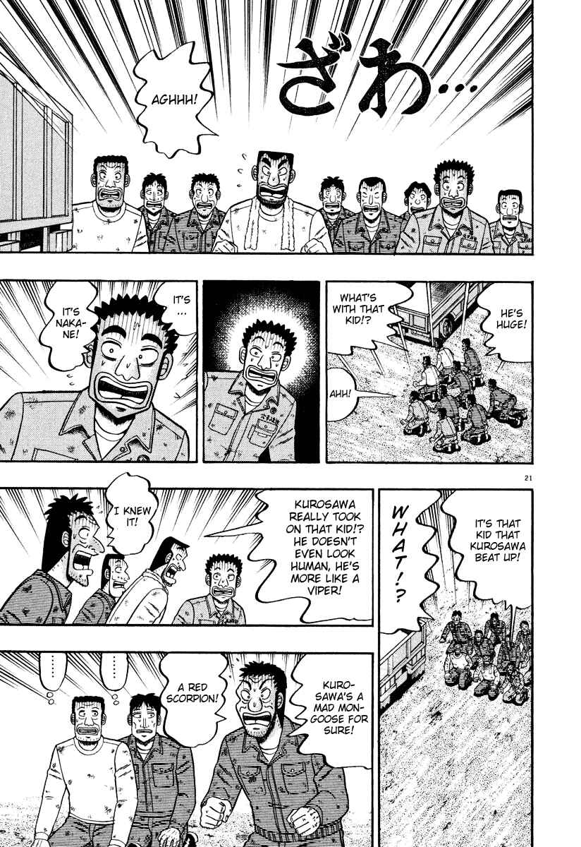 Page 19 Chapter 39 The Legend of the Strongest Man Kurosawa
