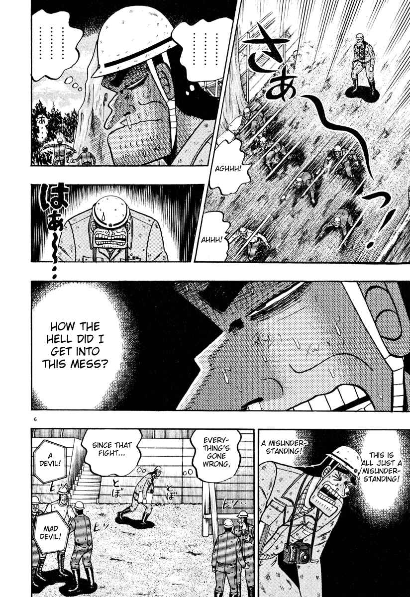 Page 5 Chapter 39 The Legend of the Strongest Man Kurosawa