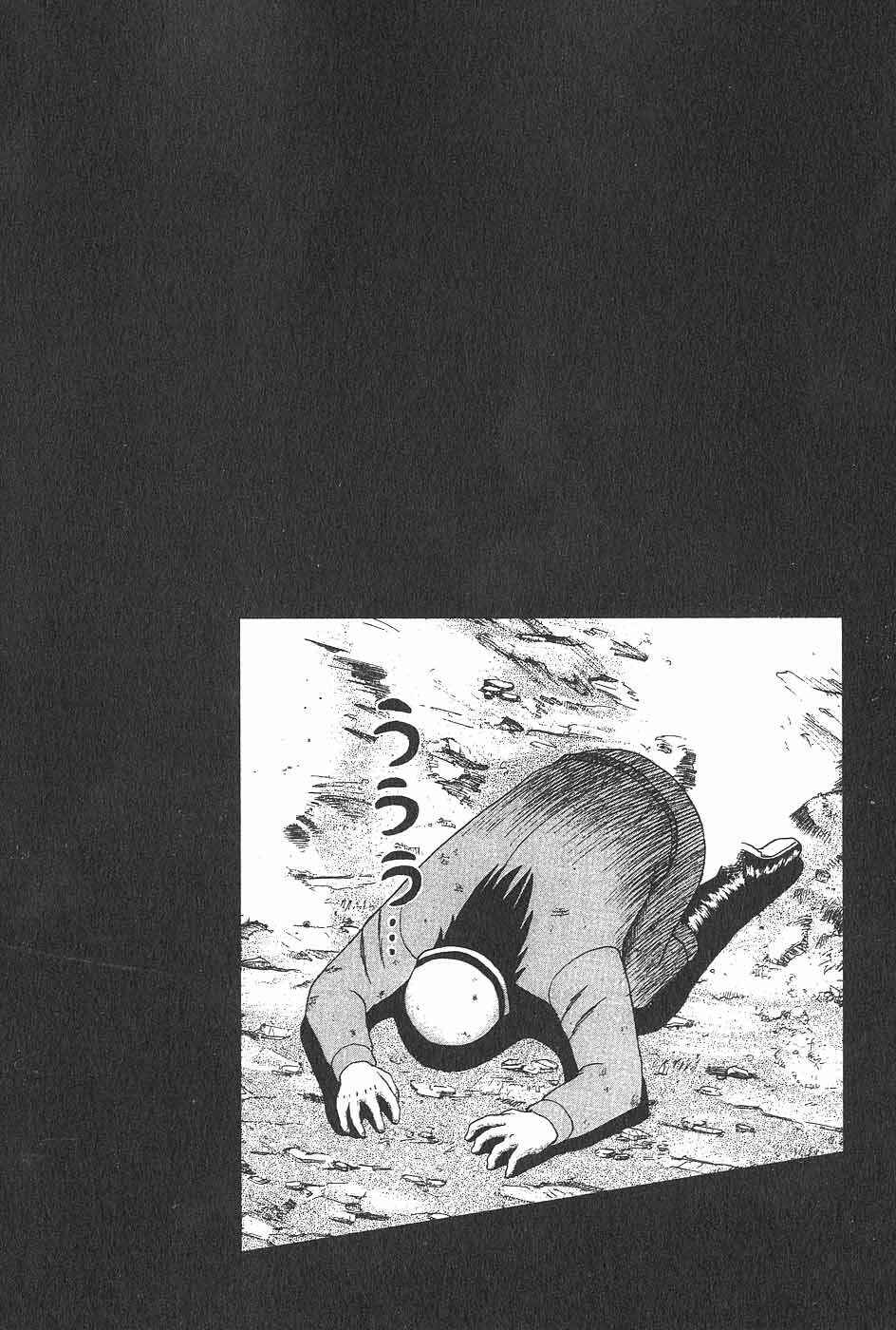 Page 24 Chapter 8 The Legend of the Strongest Man Kurosawa