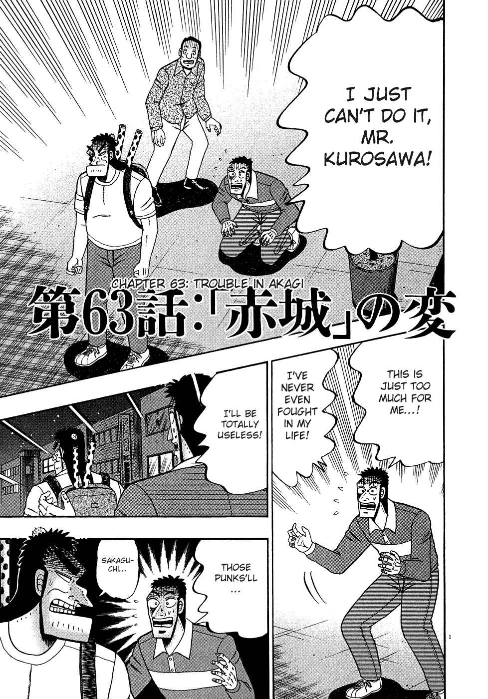 Page 1 Chapter 63 The Legend of the Strongest Man Kurosawa