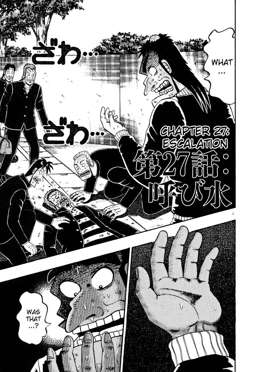 Page 1 Chapter 27 The Legend of the Strongest Man Kurosawa